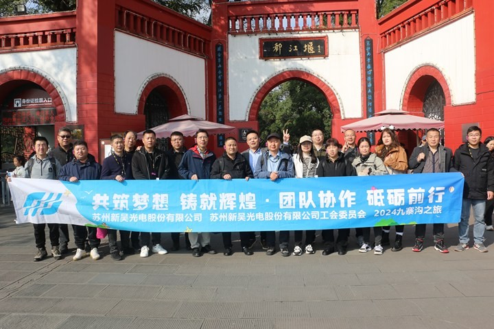 2024第一季九寨溝之旅